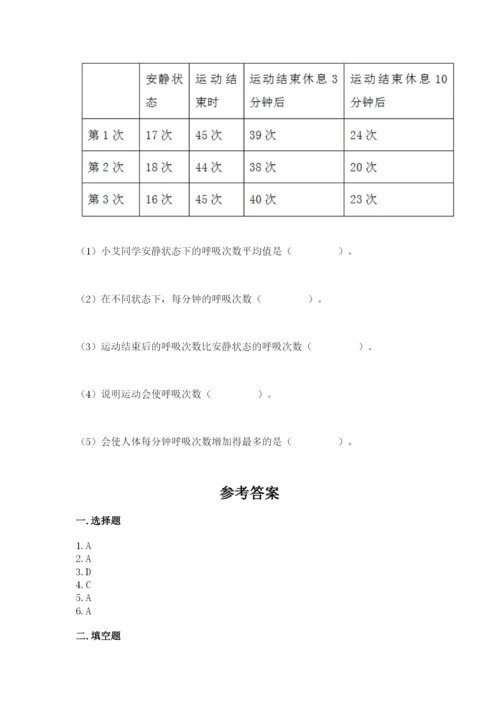 教科版四年级上册科学期末测试卷1套.docx