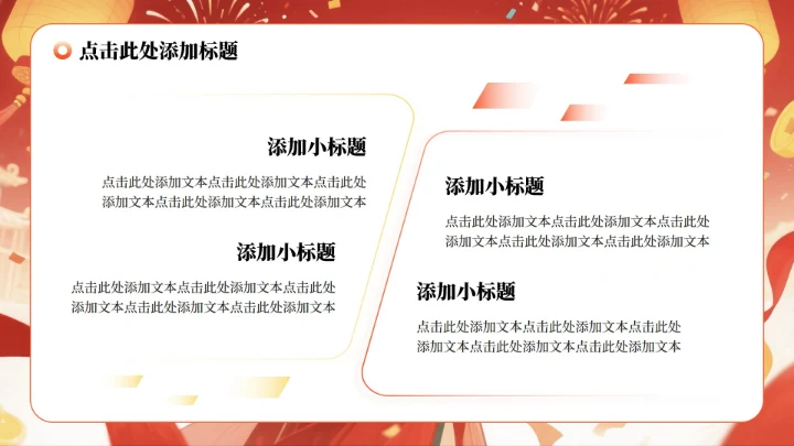 红色状元插画毕业季升学宴专题PPT模板