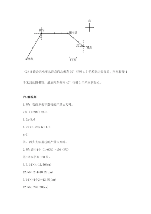 2022六年级上册数学期末测试卷含完整答案（考点梳理）.docx