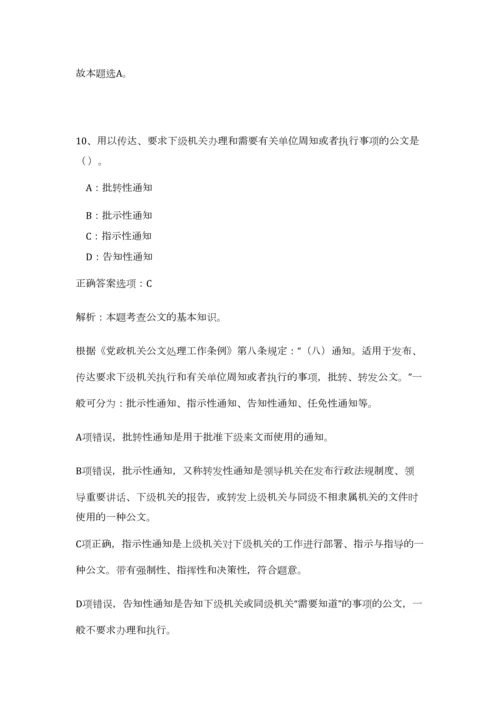 2023年黄委事业单位招聘237人笔试预测模拟试卷-2.docx