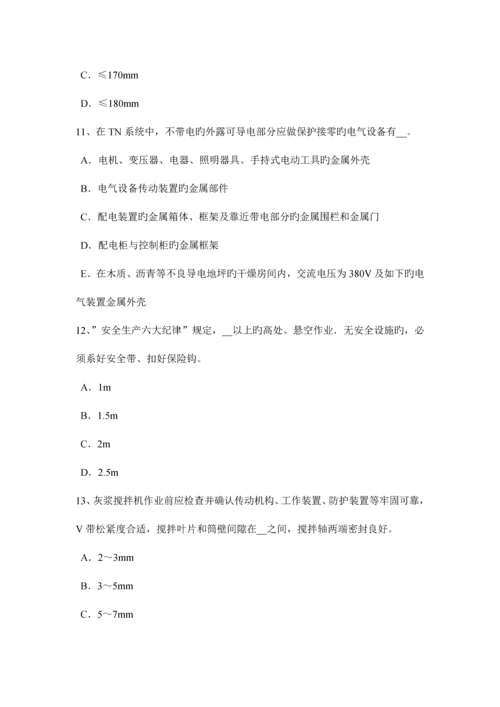 2023年河南省建筑工程C证安全员考试试卷.docx
