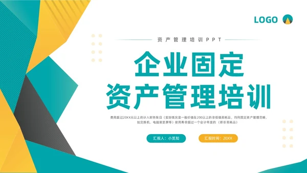黄绿简约企业固定资产管理培训PPT模板宣传PPT动态PPT固定资产培训
