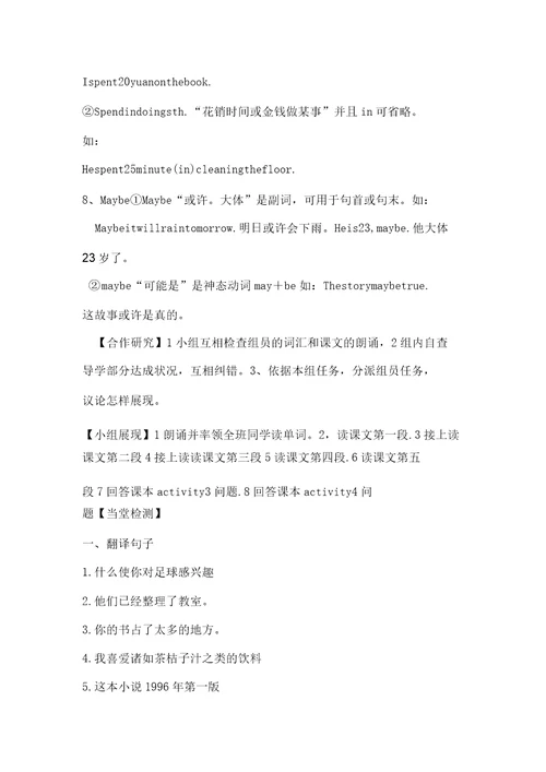 外研版八年级英语下册导学案M6