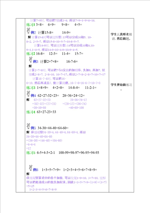 校本课程趣味数学教案精选文档