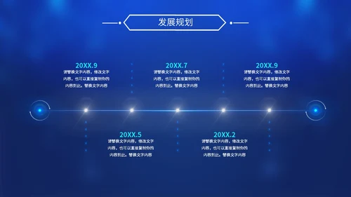 炫酷科技风视频背景盛大启动仪式启动典礼PPT