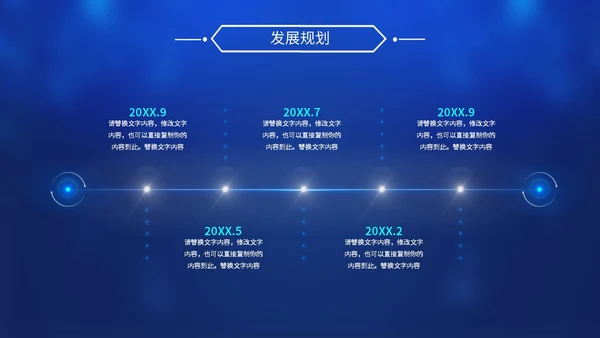 炫酷科技风视频背景盛大启动仪式启动典礼PPT