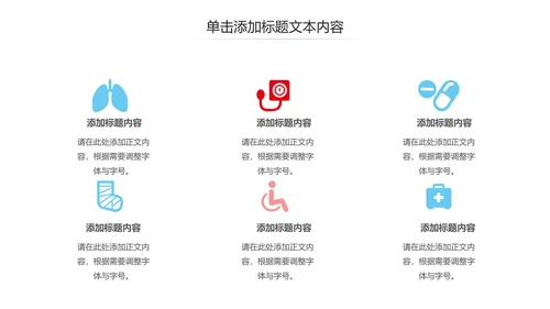 医疗机构医院工作汇报工作总结PPT模板