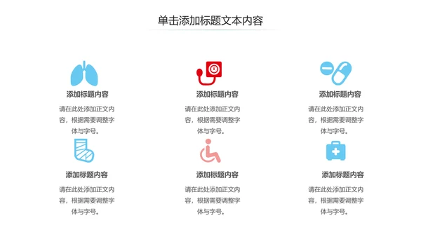 医疗机构医院工作汇报工作总结PPT模板