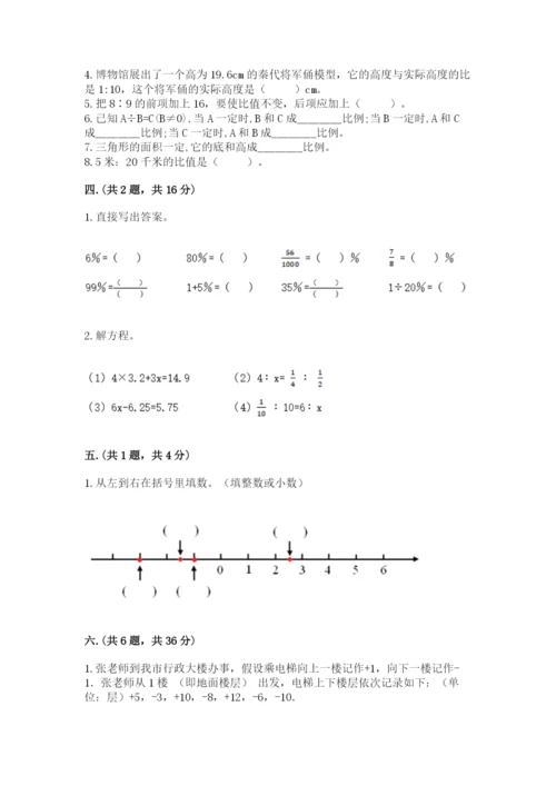 沪教版六年级数学下学期期末测试题及答案【全国通用】.docx