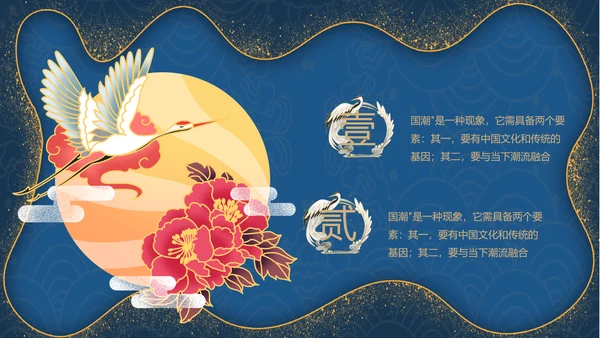 鎏金风2021年中国风国潮年终工作总结计划述职汇报PPT模板