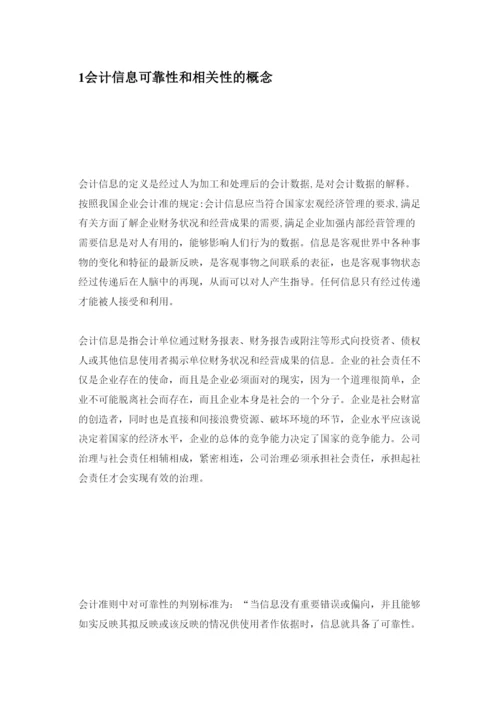 【精编】746正常论文姜岩修改按照绿色大纲写.docx