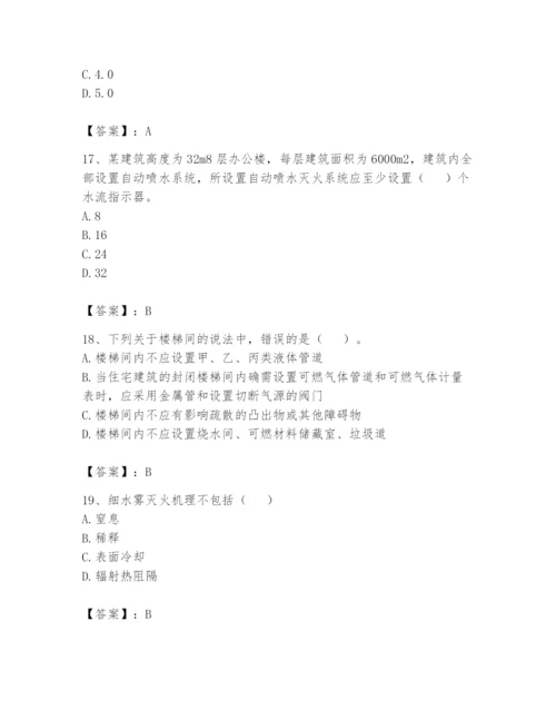 注册消防工程师之消防安全技术实务题库含答案（夺分金卷）.docx