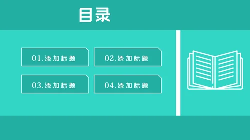 简约风教育培训机构学校招生宣传PPT模板