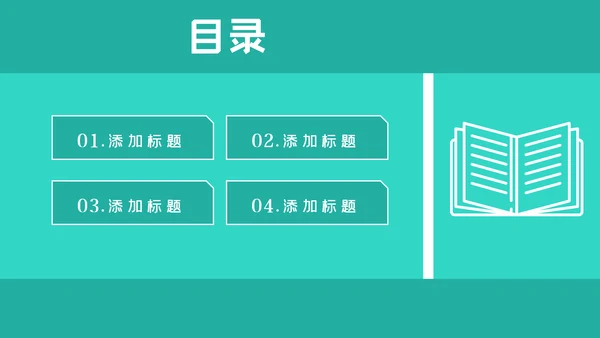 简约风教育培训机构学校招生宣传PPT模板