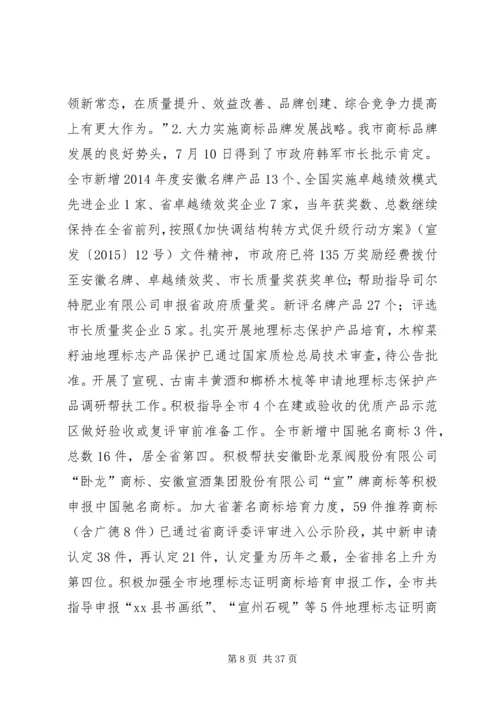 市工商局年度工作总结和工作计划.docx