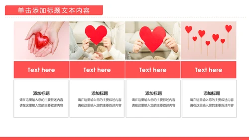 温馨爱心公益爱心奉献关爱儿童关爱老人PPT模板