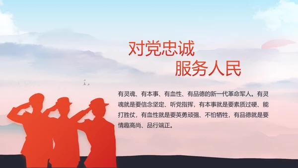 部队军事征兵宣传动态PPT