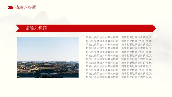 红色党政党建宣讲通用PPT模板