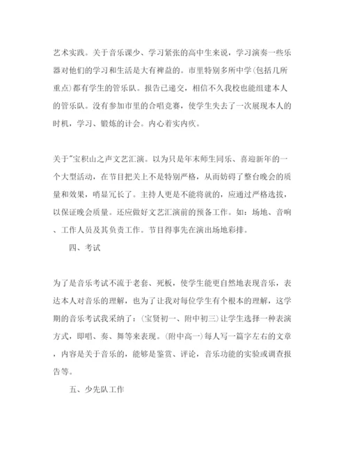 精编专职音乐教师年工作参考计划范文.docx