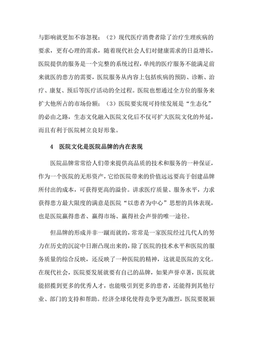 文化的重要作用读后感