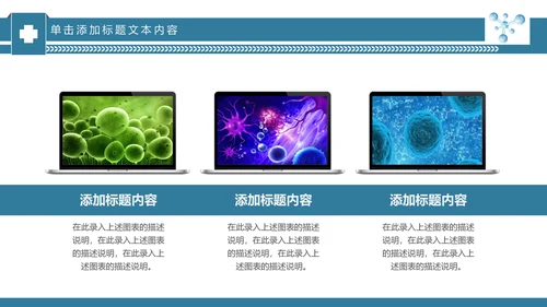 基因生物现代科技实验室化学医学ppt