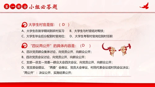 党史知识竞赛学党史二十大竞赛党课PPT课件