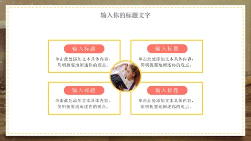 清新简约读书分享好书推荐PPT模板