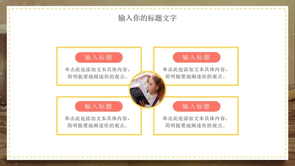 清新简约读书分享好书推荐PPT模板