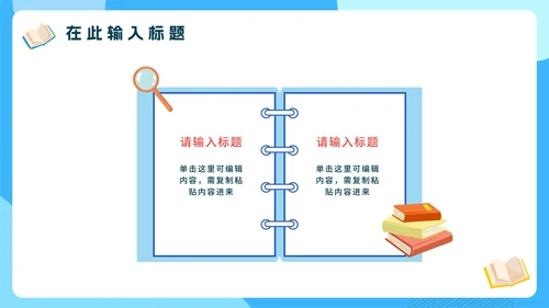 蓝色卡通全力以赴高考百日誓师PPT模板