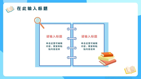 蓝色卡通全力以赴高考百日誓师PPT模板