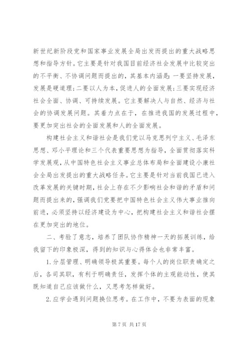 党校培训学习总结范文3篇.docx