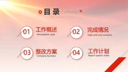 红色喜庆迎新生晚会开学典礼活动策划PPT模板