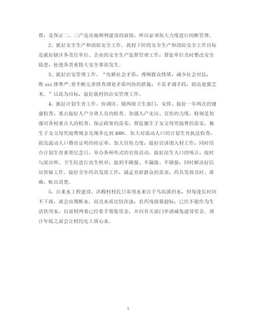 精编之党建工作整改计划优秀范文.docx