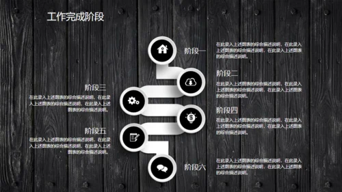 木质立体工作汇报通用PPT模板