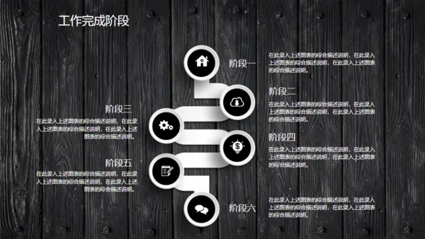 木质立体工作汇报通用PPT模板