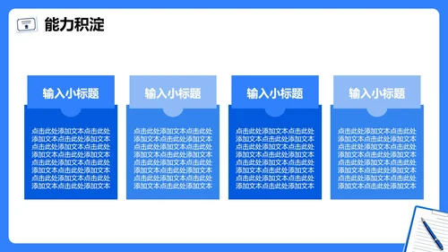 蓝色简约手绘插画风大学班干部竞选班长竞选PPT模板
