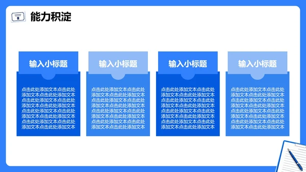 蓝色简约手绘插画风大学班干部竞选班长竞选PPT模板