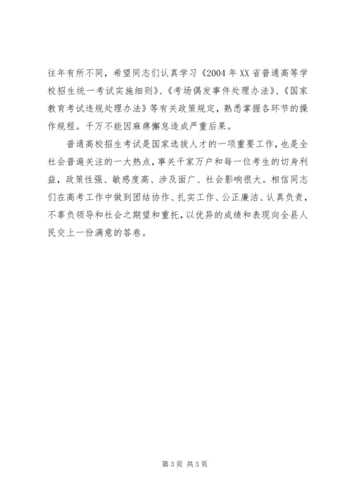 副县长在法制宣讲团成立暨培训会上的讲话 (5).docx