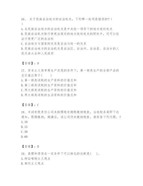 2024年国家电网招聘之法学类题库精品（黄金题型）.docx