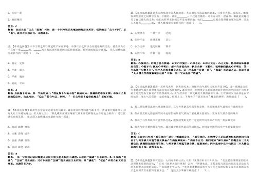 2022年12月2年内蒙古兴安盟疾控系统公开招聘核酸检测专业技术人员200人笔试全考点题库含答案解析