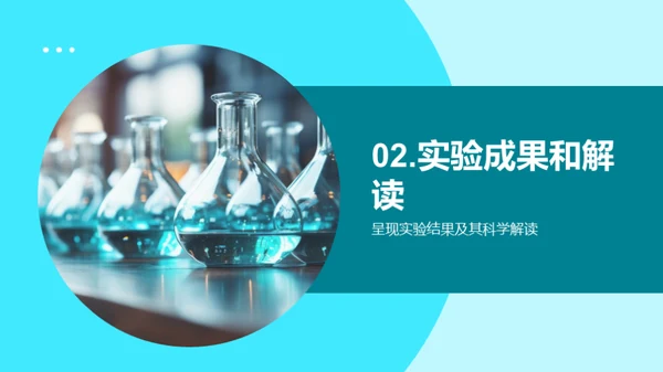 理学秘境：创新之旅