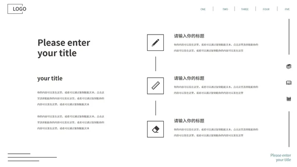 粉色小清新简约风教学PPT模板
