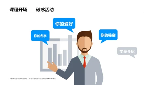 白色网络在线课程培训课件PPT案例