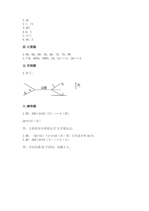 小学数学三年级下册期中测试卷及参考答案【新】.docx