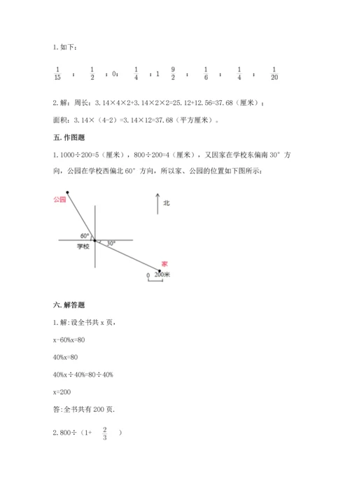 2022年数学六年级上册期末考试试卷（含答案）word版.docx