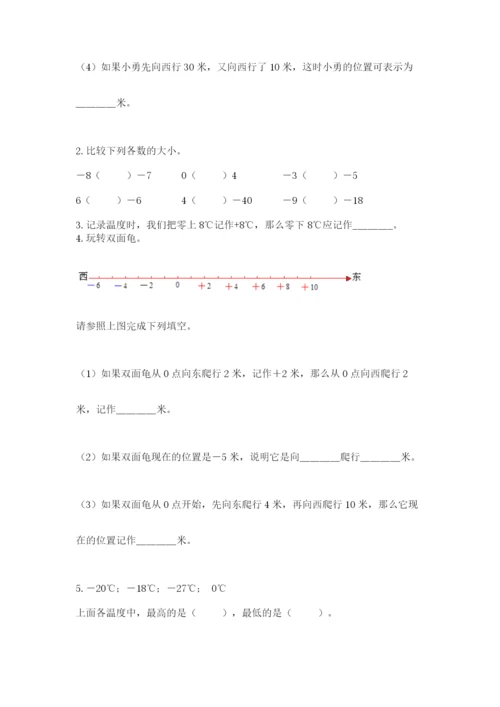 北师大版六年级下册数学期末测试卷完整答案.docx