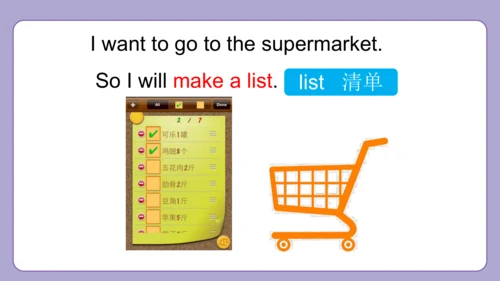 Module 2 Unit 1  What did you buy? 课件(共37张PPT)
