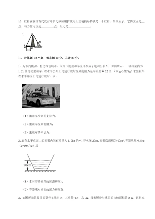 基础强化山西太原市外国语学校物理八年级下册期末考试专项测试试卷（解析版）.docx