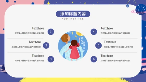 卡通简约我的爸爸是超人通用PPT模板