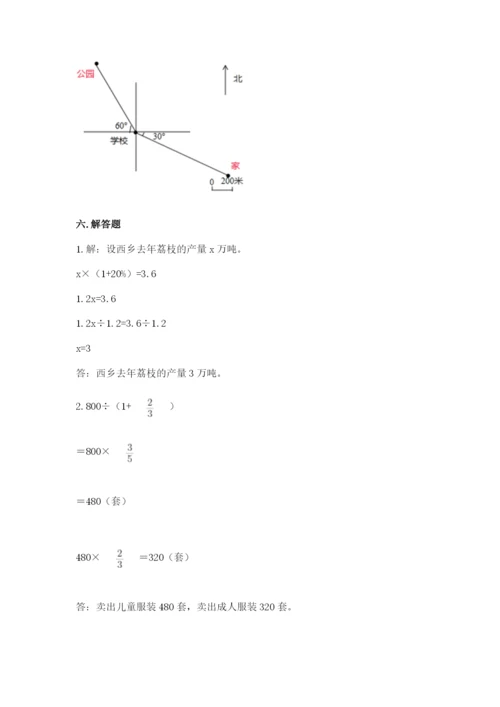 2022六年级上册数学期末考试试卷附答案【满分必刷】.docx